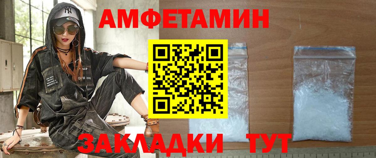 Михайловка  АМФЕТАМИН 98%  Amphetamine  Вход с VPN 