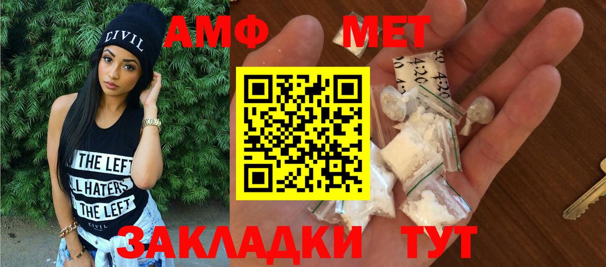 АМФЕТАМИН Розовый Михайловка