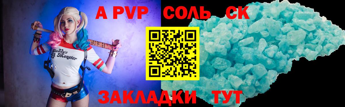 Alfa_PVP Crystall Михайловка