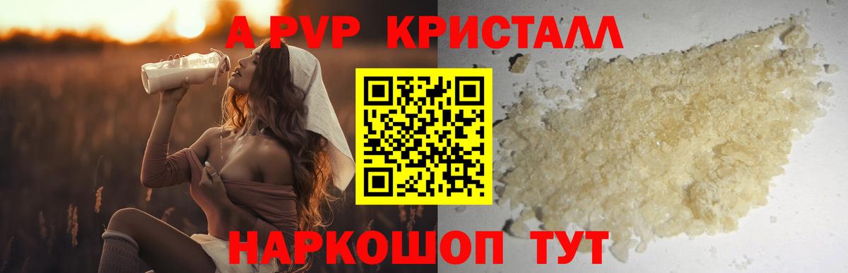Alpha PVP крисы CK  А ПВП Соль  APVP  Михайловка  APVP СК КРИС  Вход с VPN 
