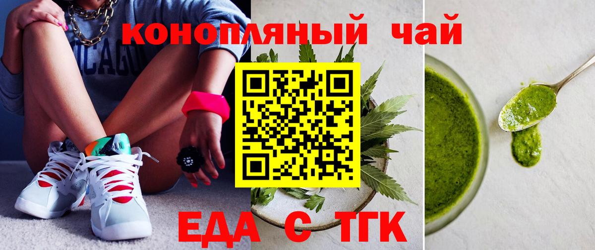 Печенье с ТГК марихуана  Вход с VPN  Михайловка 