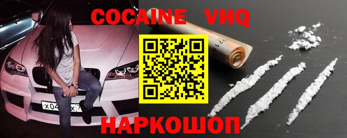 КОКАИН  Вход с VPN  Михайловка  COCAIN Боливия  COCAIN Перу 
