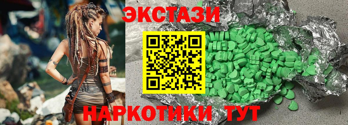 где купить наркоту  Экстази Philipp Plein  Михайловка  Вход с VPN  Экстази 280мг 