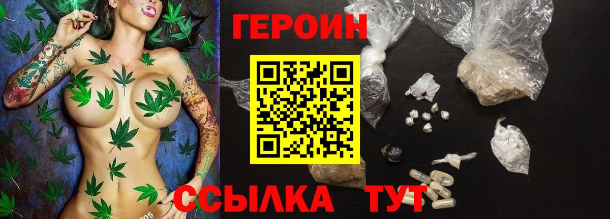 Михайловка  ГЕРОИН Heroin  Вход с VPN 
