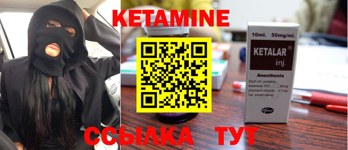 КЕТАМИН ketamine  Кетамин ketamine  Михайловка  Вход с VPN 