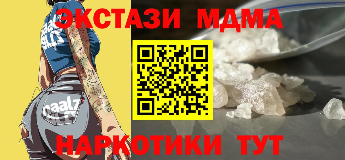 МДМА crystal  MDMA  MDMA crystal  Михайловка  Вход с VPN 