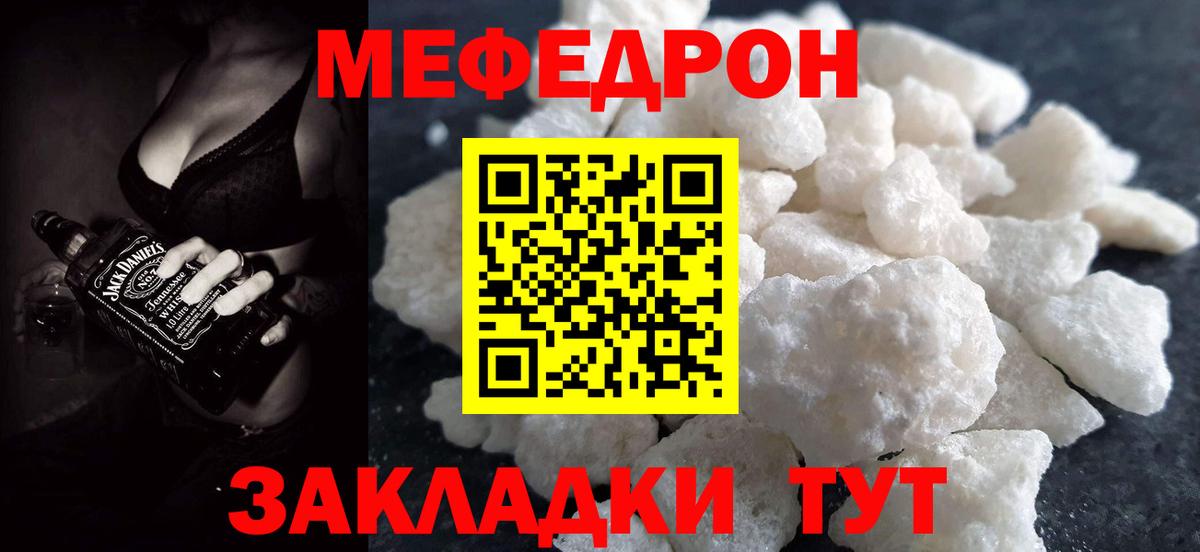 Мефедрон  Михайловка