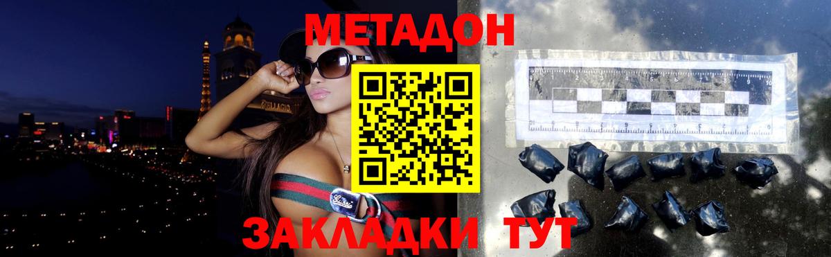 Метадон кристалл Михайловка