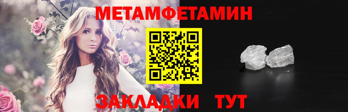 МЕТАМФЕТАМИН пудра  МЕТАМФЕТАМИН пудра  Вход с VPN  Михайловка 